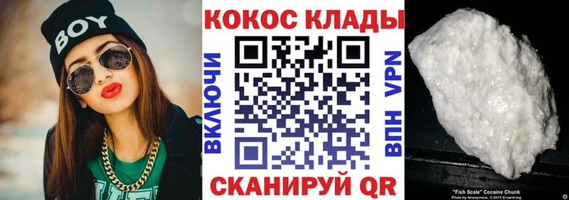 Названия наркотиков Ейск COCAIN Мефедрон АМФ Марихуана