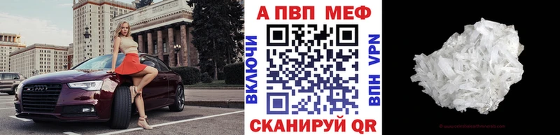 ссылка на мегу ссылка  Ейск  Alpha-PVP Соль 