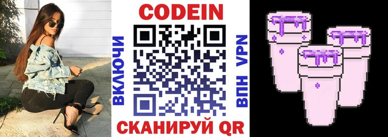 Codein Purple Drank Ейск