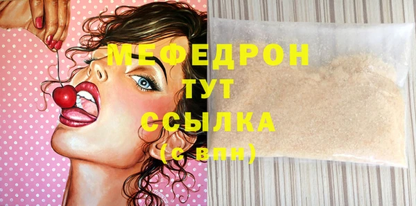 мяу мяу мука Богородицк