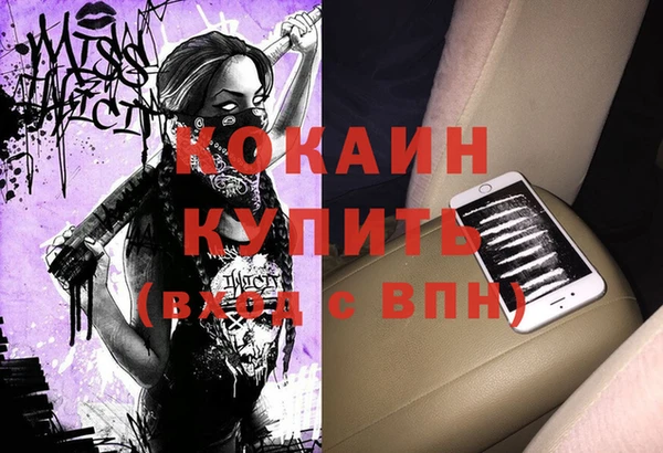 кокаин перу Богородск